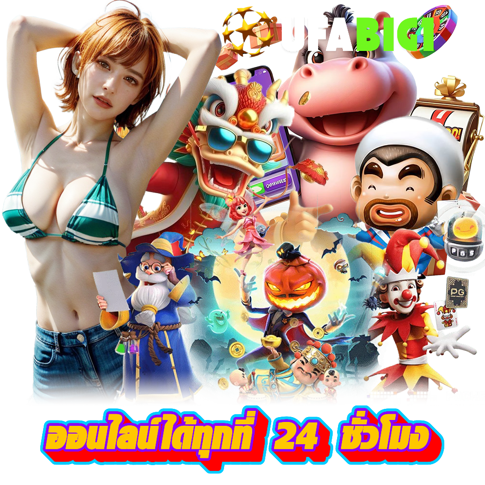 เว็บตรง