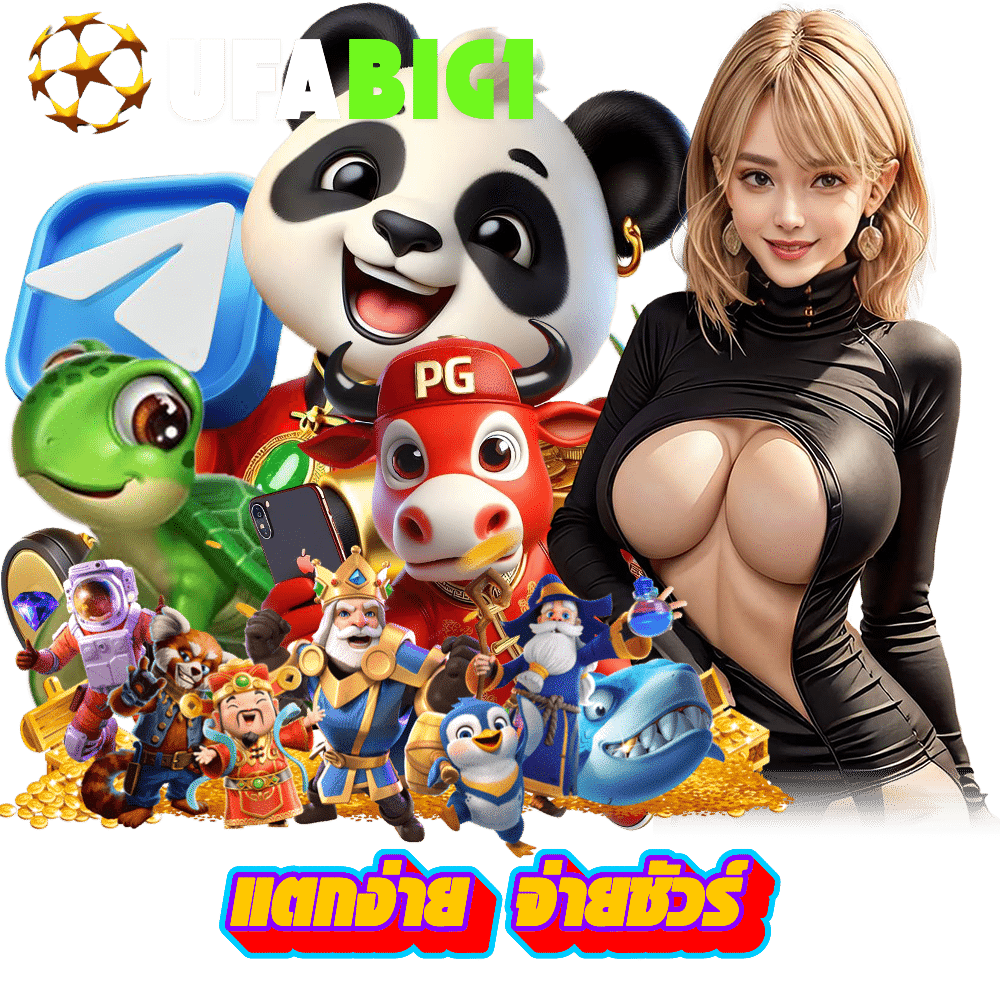 UFABIG1